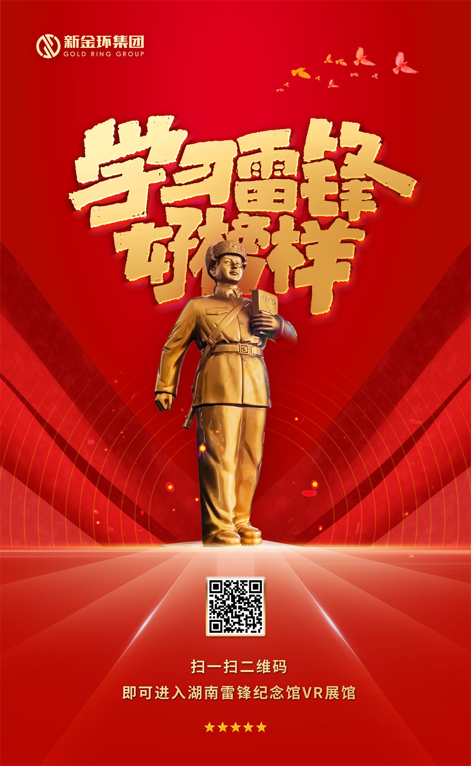 雷鋒1.jpg 雷鋒1.jpg